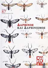 Περιοδικό Ουτοπία